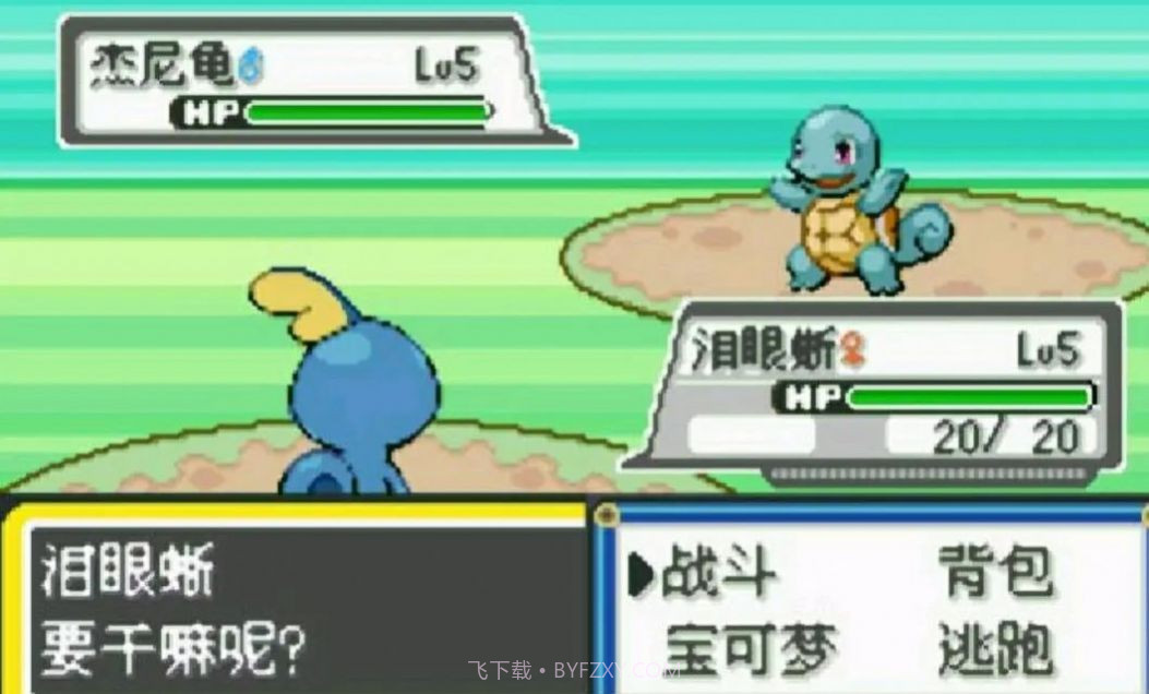 口袋妖怪去吧甲贺忍蛙截图3