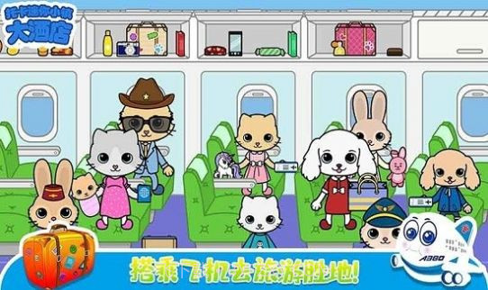 托卡迷你小镇大酒店截图2