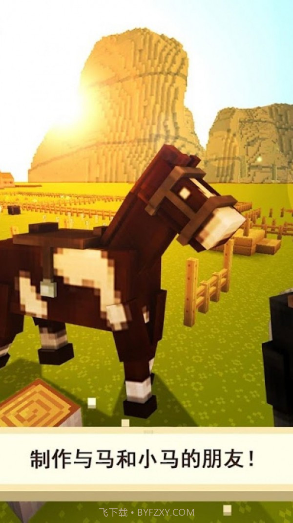 迷你城市我的小马截图2