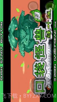 口袋妖怪 绿叶版截图3