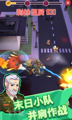 末日幸存者小队无限钻石版截图1