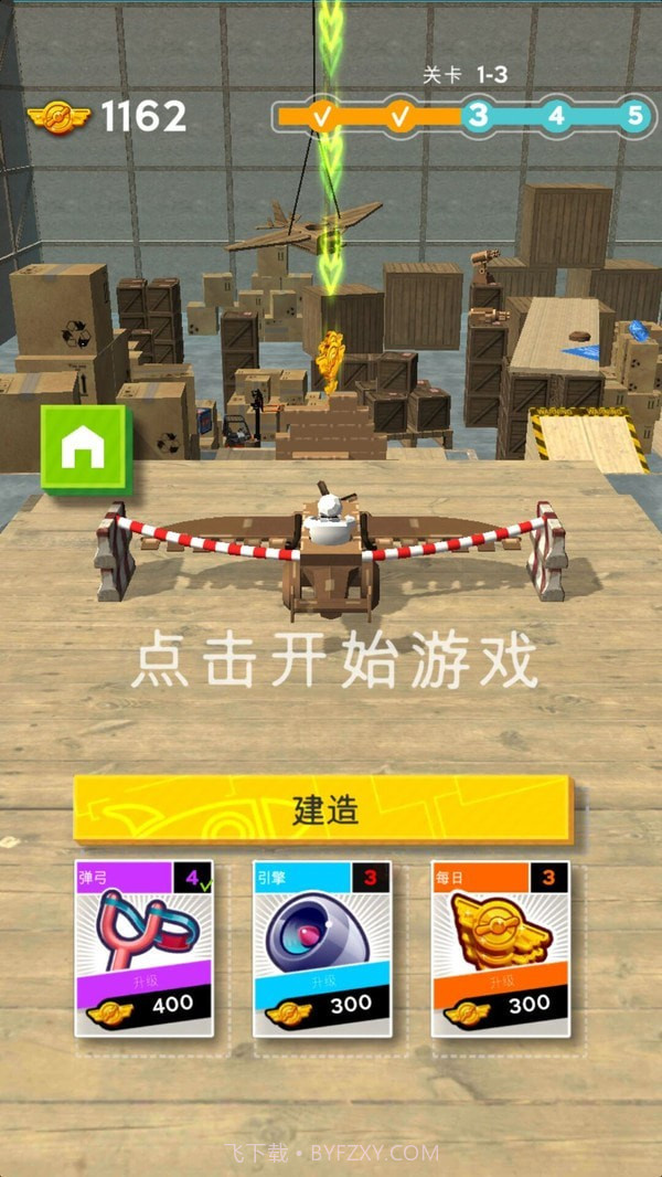 卡丁车冲冲冲截图1