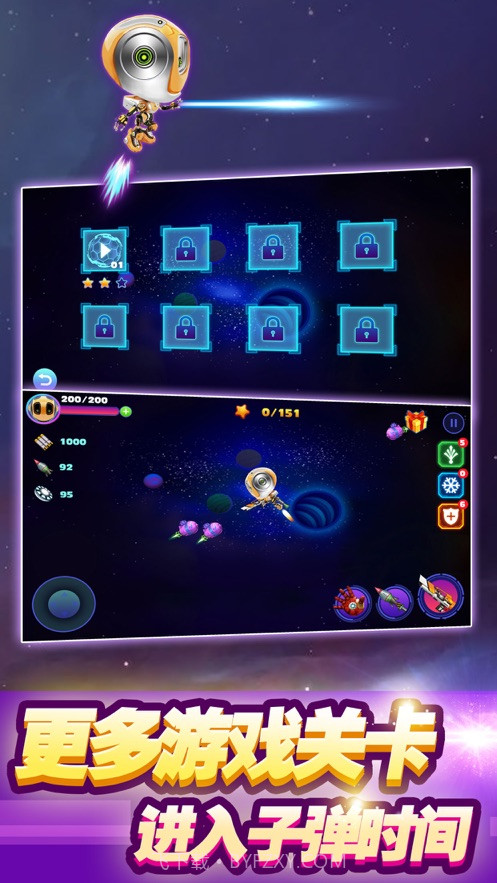 星空PKapp截图1 星空PKapp截图1