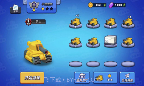 火线穿越战截图1