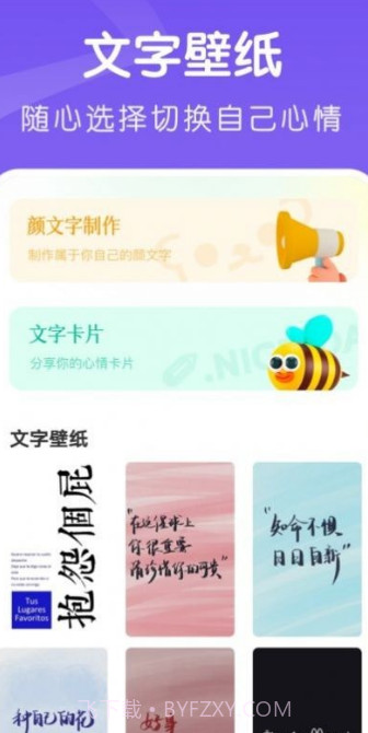 夺笋文字大师截图3 夺笋文字大师截图3