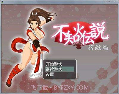 不知火传说截图1