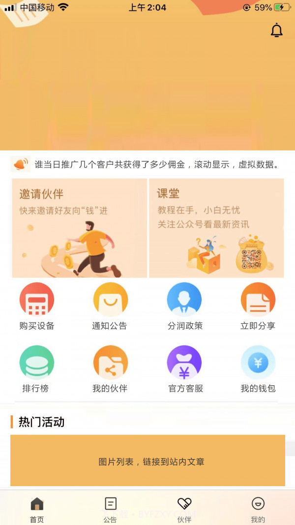 惠拓客截图4