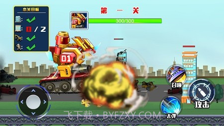 机甲坦克王截图4