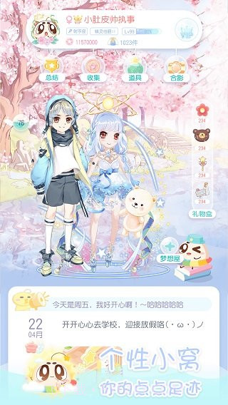 小肚皮最新版截图2