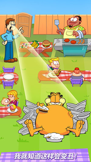 加菲猫节食截图2