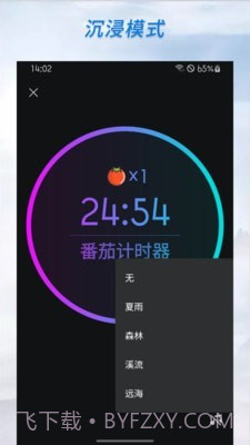 计时器倒计时截图5