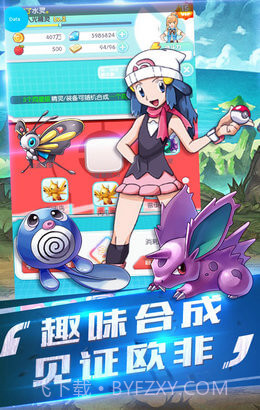 宝可梦大作战截图4 宝可梦大作战截图4