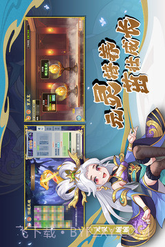 造梦西游ol官网截图2