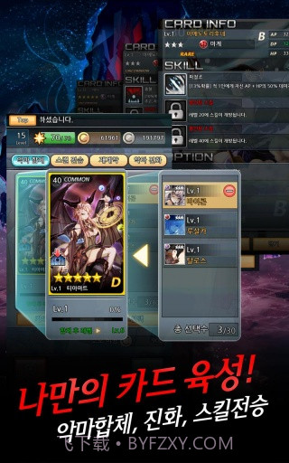 恶魔制造者截图4 恶魔制造者截图4