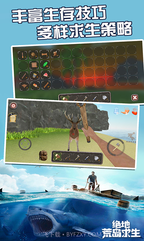 绝地荒岛求生截图3