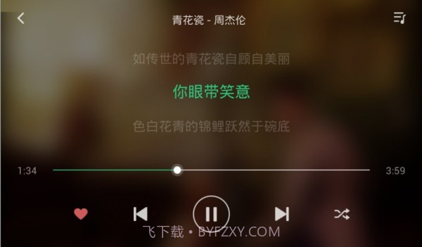 QQ音乐车机版截图2