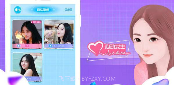 Pretty Tenant截图2