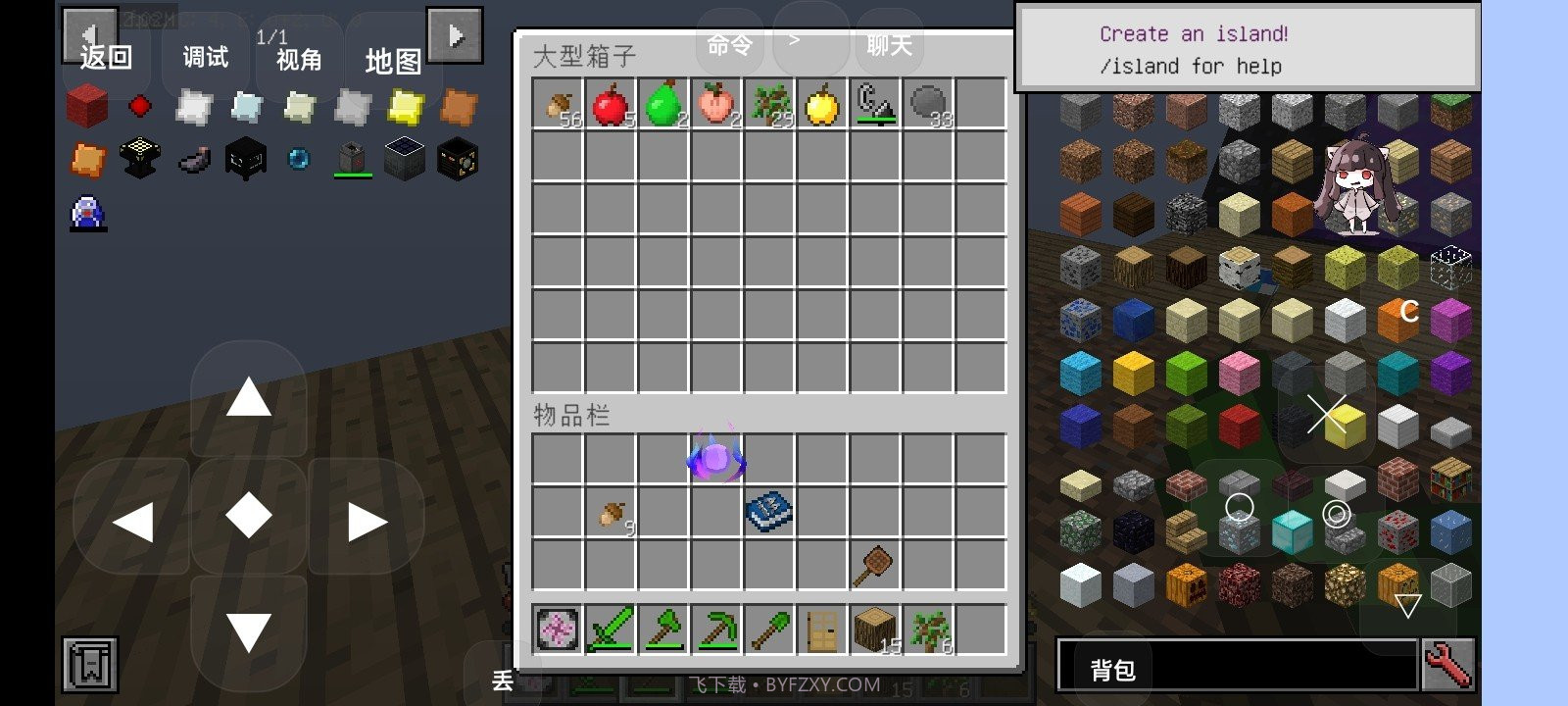 我的世界化学交换空岛版截图2 我的世界化学交换空岛版截图2