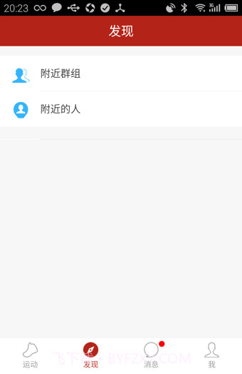 乐疯跑截图2 乐疯跑截图2