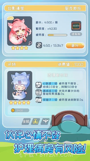 爸爸活下去2截图6 爸爸活下去2截图6