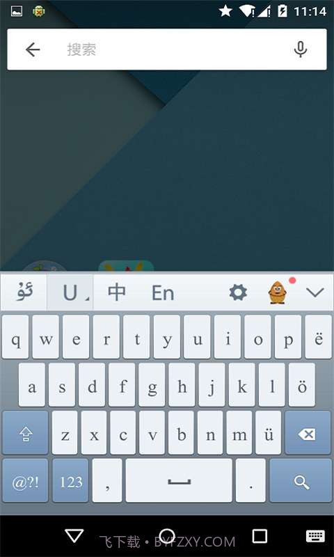 Uyghurche Kirguzguch截图3