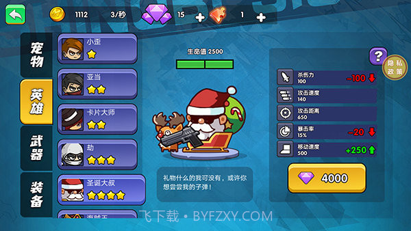 吃鸡大逃亡无限金币版截图2 吃鸡大逃亡无限金币版截图2