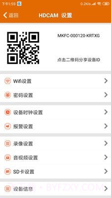 CamEye3高清监控截图4
