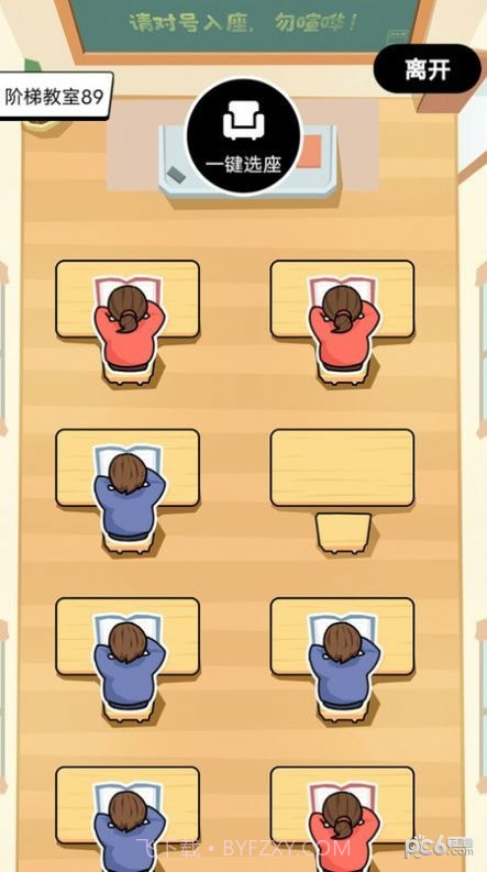 线上自习室截图1 线上自习室截图1