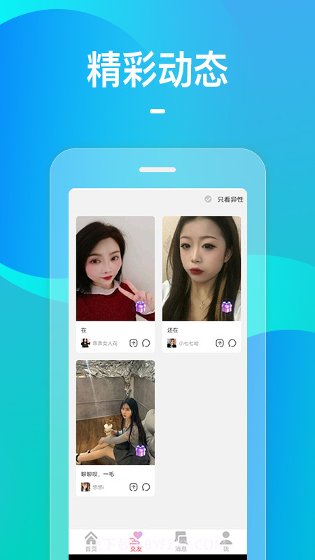 火花手机版截图2