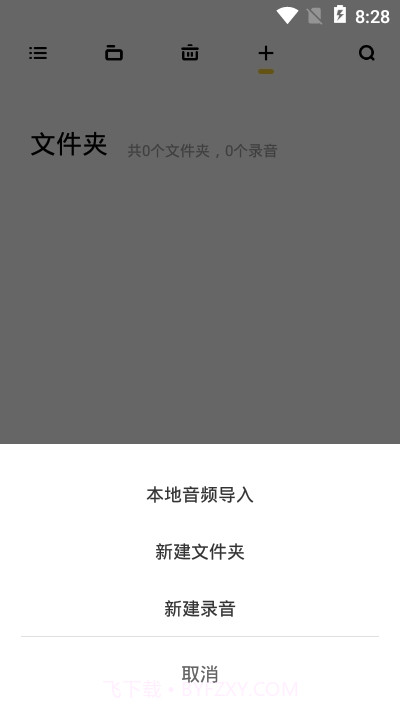 录音鸡专家截图1 录音鸡专家截图1