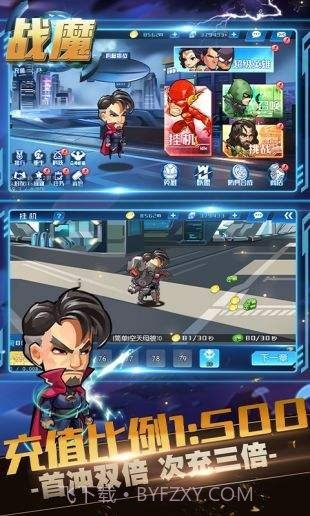 战魔之超级英雄截图4 战魔之超级英雄截图4