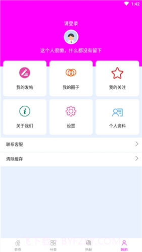 小奶狗APP截图4