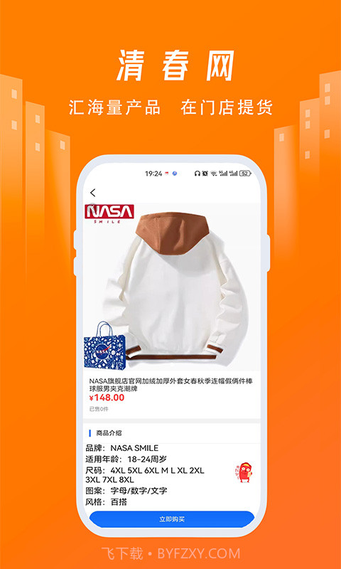 清春网截图1 清春网截图1