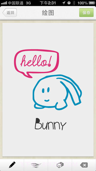 麦库记事本截图4