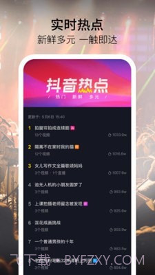 抖音穿袖子截图4