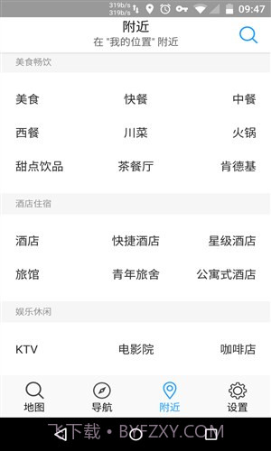 腾讯地图TOS定制版截图2