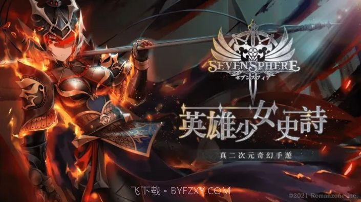 七星传ReRISE截图2