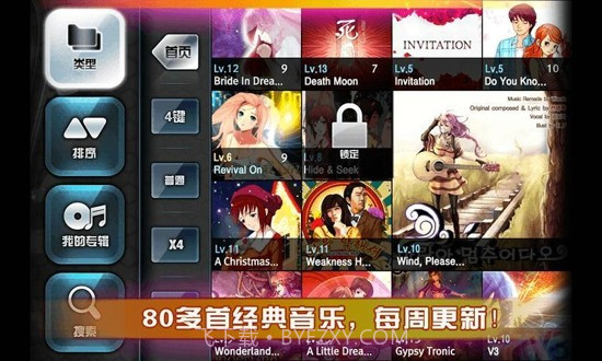 劲乐团U最新版截图5 劲乐团U最新版截图5