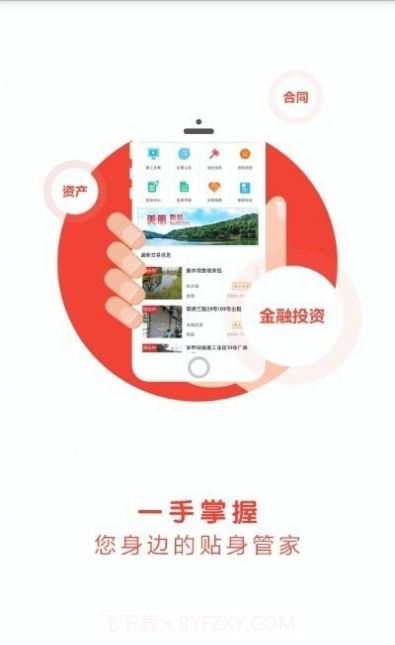 新会三资截图1 新会三资截图1
