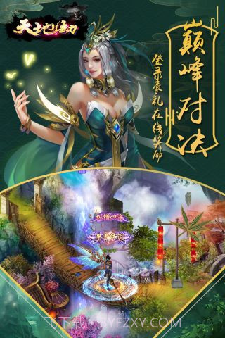 天地劫纪念版截图1