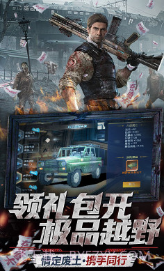 文明曙光送千元充值礼包版截图4