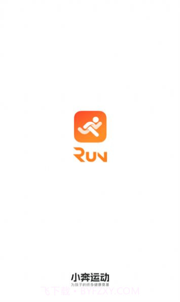 小奔运动截图2 小奔运动截图2