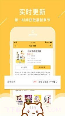 新笔趣阁截图2 新笔趣阁截图2