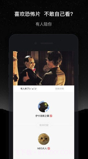 微光app(微光放映厅)V1.9.1 最新截图3