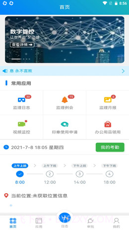 佑鸿利截图1 佑鸿利截图1