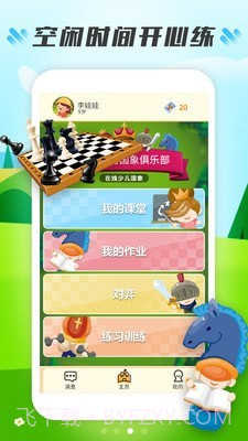 小格子截图3