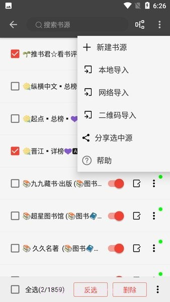 新万源小说截图3