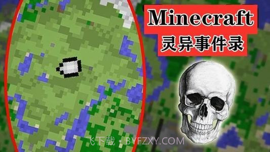 我的世界超诡异版本截图2