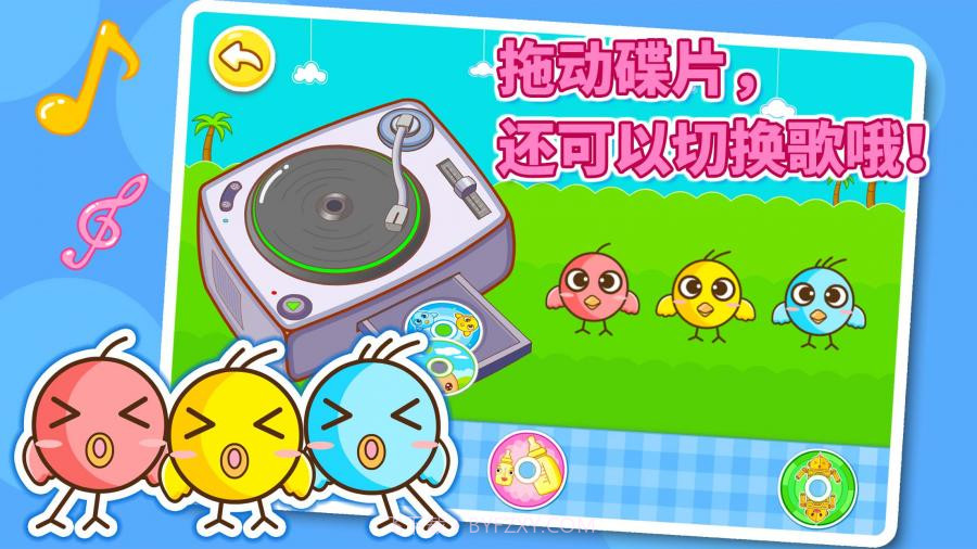 宝宝童谣之DJ截图1