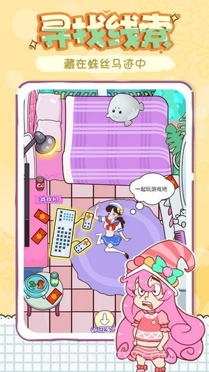 姐姐这题太难了截图3 姐姐这题太难了截图3